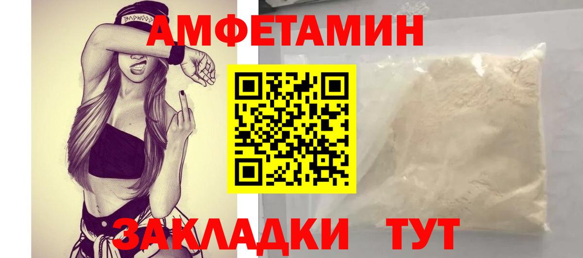 АМФЕТАМИН Розовый Тавда