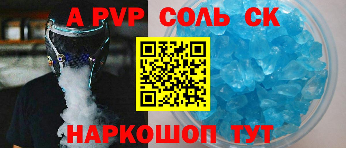 Тавда  A PVP СК КРИС  Вход с VPN  A-PVP мука 