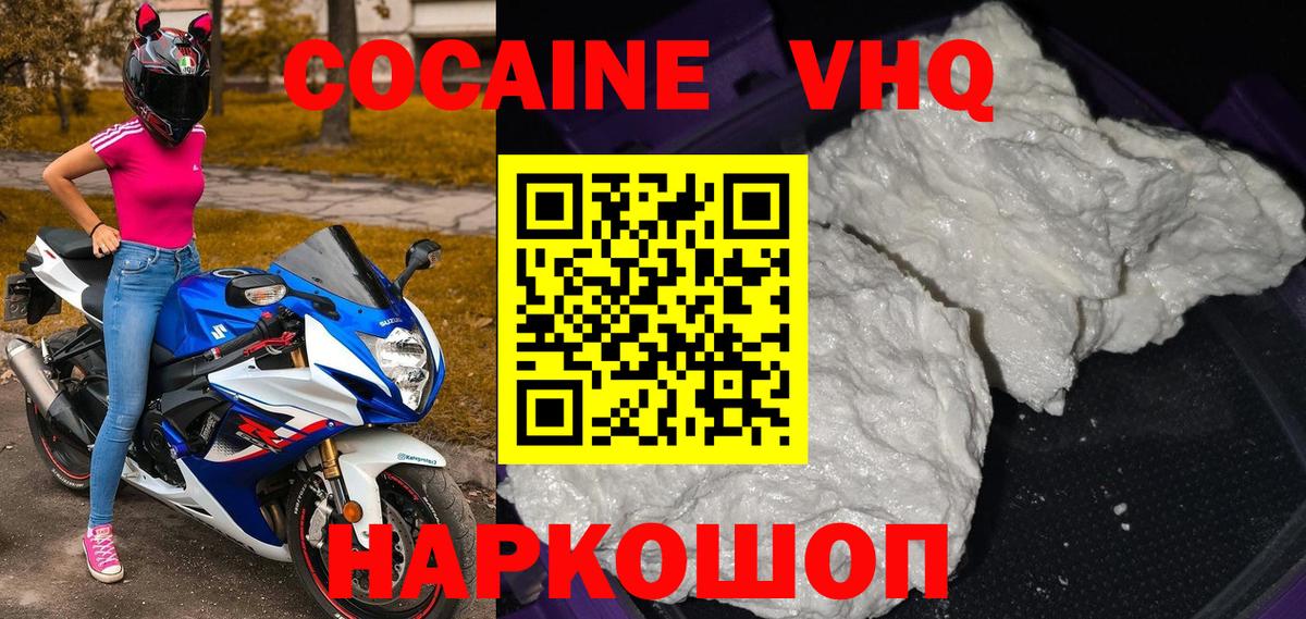 КОКАИН Fish Scale  Вход с VPN  Cocaine Колумбийский  Тавда 