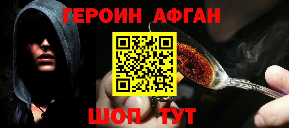 Тавда  ГЕРОИН герыч  Вход с VPN 