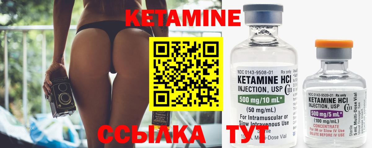   маркетплейс  КЕТАМИН ketamine  Вход с VPN  Тавда  КЕТАМИН VHQ 