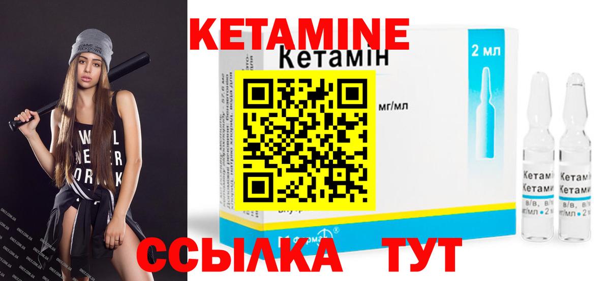 Кетамин VHQ Тавда
