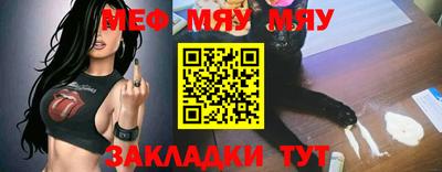 стафф Мариинск