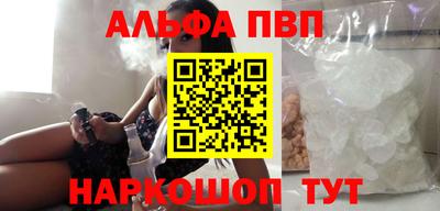 альфа пвп Малгобек