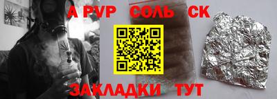 альфа пвп Малгобек