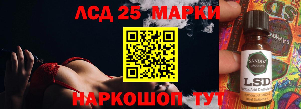 LSD-25 экстази ecstasy Тавда