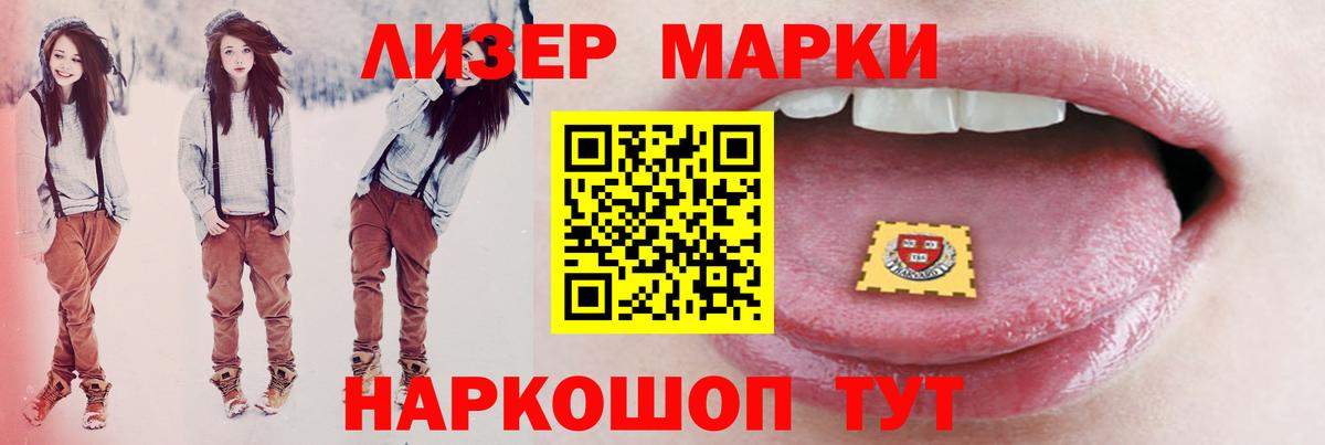 LSD-25 Тавда