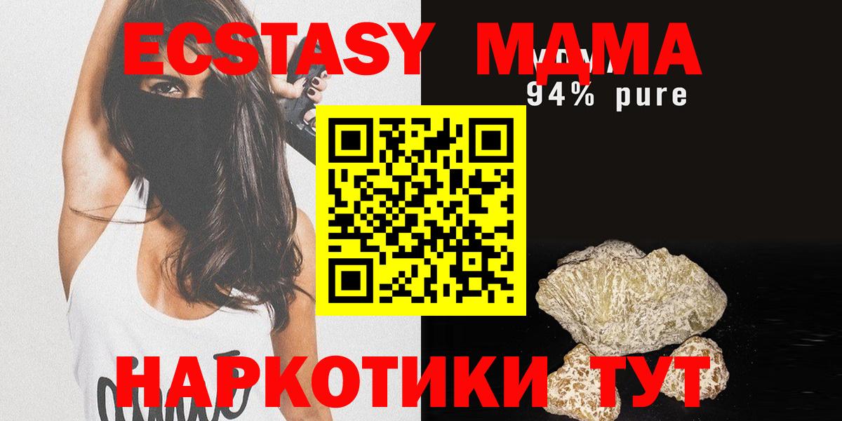 МДМА кристаллы Тавда