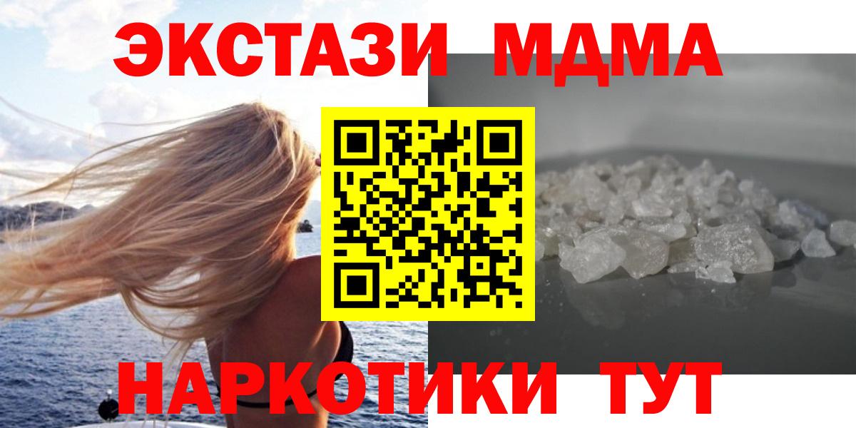 MDMA кристаллы  Вход с VPN  МДМА  MDMA VHQ  Тавда 
