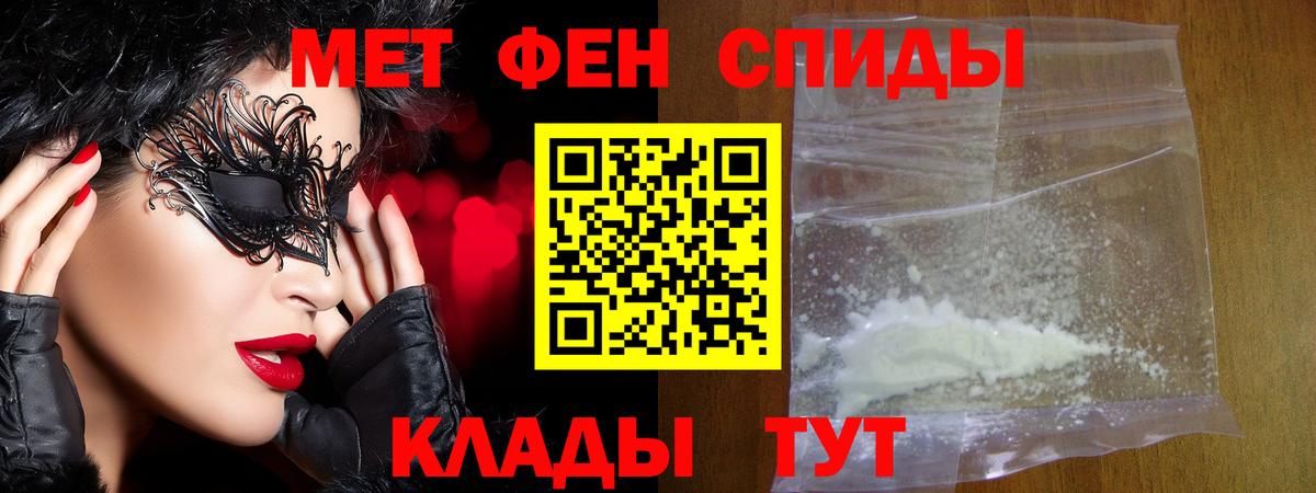 Первитин витя Тавда